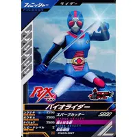 Ganbarizing - Ganba Legends - Kamen Rider Black RX / Kamen Rider Black RX (Character)