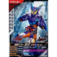 Ganbarizing - Ganba Legends - Kamen Rider Gavv