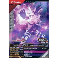 Ganbarizing - Ganba Legends - Kamen Rider Ex-Aid / Kamen Rider Genm