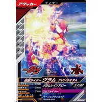 Ganbarizing - Ganba Legends - Kamen Rider Gavv / Kamen Rider Vram