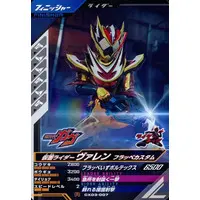 Ganbarizing - Ganba Legends - Kamen Rider Gavv / Kamen Rider Valen
