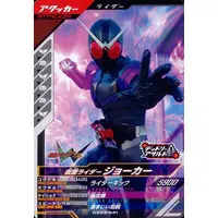 Ganbarizing - Ganba Legends - Kamen Rider W / Kamen Rider Joker