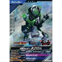 Ganbarizing - Ganba Legends - Kamen Rider Ghost / Kamen Rider Necrom