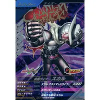 Ganbarizing - Ganba Legends - Kamen Rider W / Kamen Rider Skull