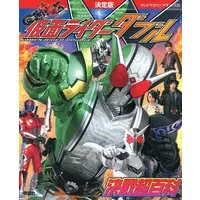 Book - Kamen Rider W