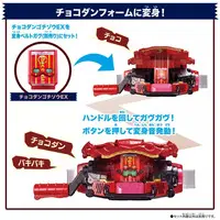 Transformation Gear - Kamen Rider Gavv / Gochizo