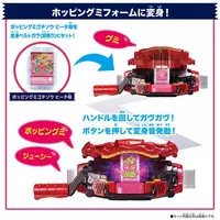 Transformation Gear - Kamen Rider Gavv / Gochizo