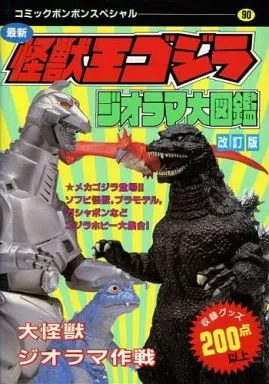 Book - Godzilla