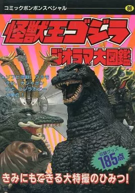 Book - Godzilla