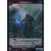 Trading Card - Godzilla