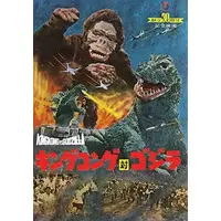 Book - Godzilla