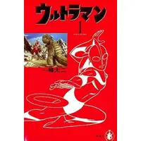 Book - Ultraman