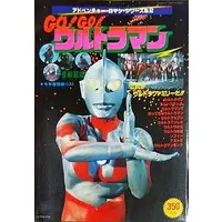 Book - Ultraman
