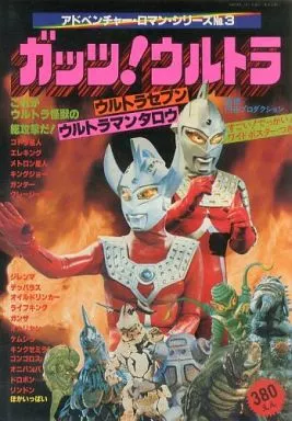 Book - Ultraseven