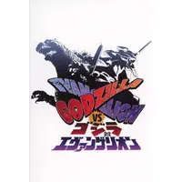 Postcard - Godzilla