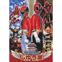 Stationery - Notebook - Tensou Sentai Goseiger