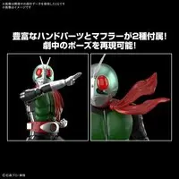 Figure-rise Standard - Kamen Rider / Kamen Rider 1