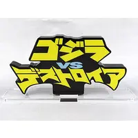Acrylic Logo Display EX - Godzilla