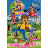 Book - Kagaku Sentai Dynaman