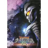 Book - Mega Monster Battle: Ultra Galaxy Legends The Movie