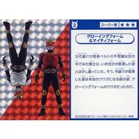 Trading Card - Kamen Rider Kuuga