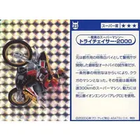Trading Card - Kamen Rider Kuuga
