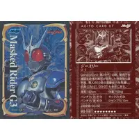 Trading Card - Kamen Rider Agito