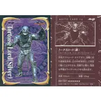 Trading Card - Kamen Rider Agito