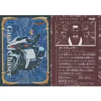 Trading Card - Kamen Rider Agito