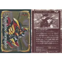 Trading Card - Kamen Rider Agito