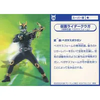 Trading Card - Kamen Rider Kuuga