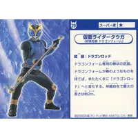 Trading Card - Kamen Rider Kuuga