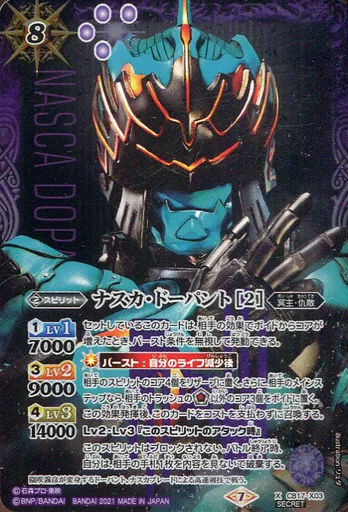 Battle Spirits - Kamen Rider W / Nasca Dopant