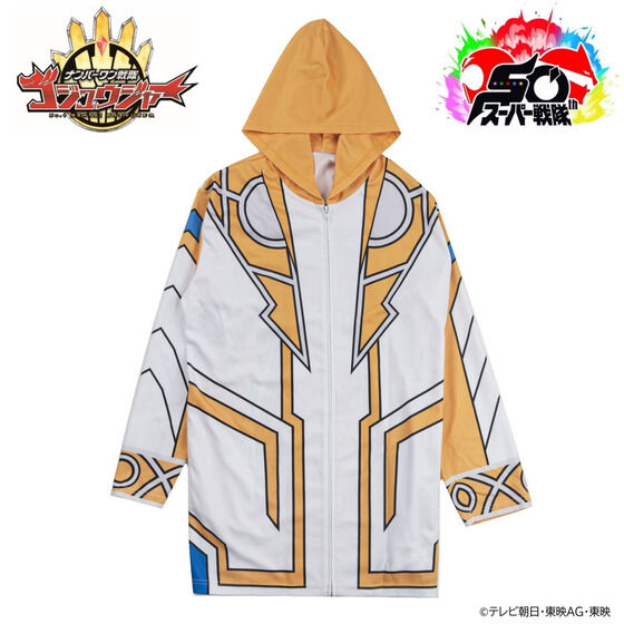 Premium Bandai Limited - No.1 Sentai Gozyuger / GozyuPolar
