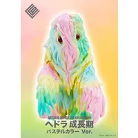 Figure - Godzilla vs. Hedorah / Hedorah