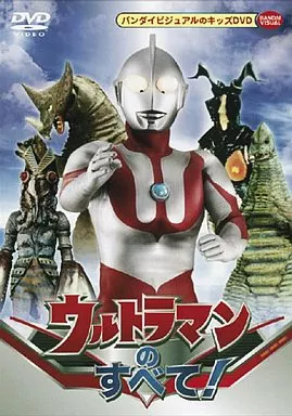 DVD - Ultraman / Alien Baltan
