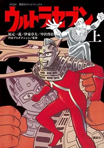 Book - Ultraseven