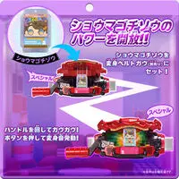 Transformation Gear - Premium Bandai Limited - Kamen Rider Gavv