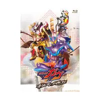 Transformation Gear - Premium Bandai Limited - Kamen Rider Gavv / Kamen Rider Valen & Gochizo