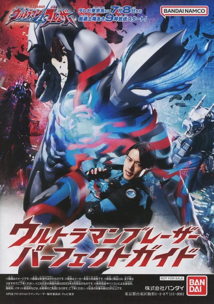 Book - Ultraman Blazar