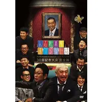 DVD (人志松本のすべらない話30回記念大会)