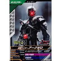 Ganbarizing - Ganba Legends - Kamen Rider Zero-One / Kamen Rider Ark-Zero
