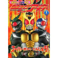 Book - Kamen Rider Agito