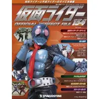 Book - Kamen Rider Official Perfect File