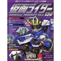 Book - Kamen Rider Official Perfect File