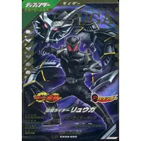 Ganbarizing - Ganba Legends - Kamen Rider Ryuki / Kamen Rider Ryuga