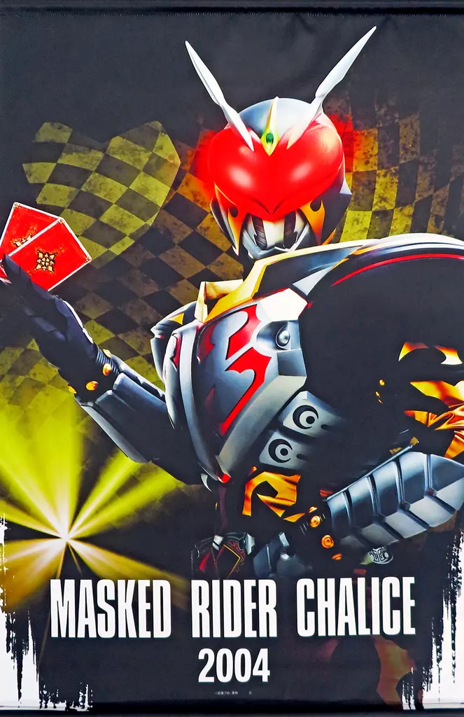 Tapestry - Kamen Rider Blade / Kamen Rider Chalice