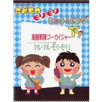 Book - Kaizoku Sentai Gokaiger