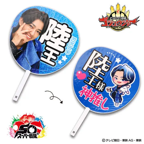 Premium Bandai Limited - Rikuonist - No.1 Sentai Gozyuger / GozyuLeon