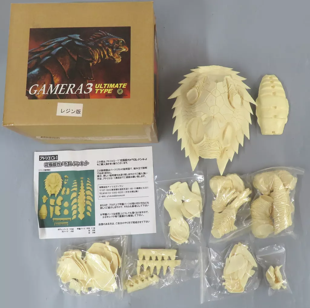 Figure - Resin cast kit - Gamera 3: Revenge of Iris